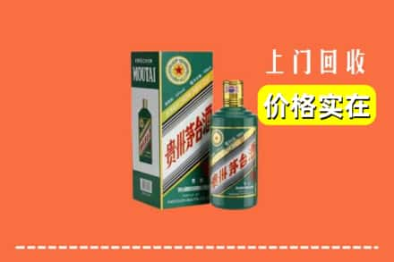 孝感孝南区回收纪念茅台酒